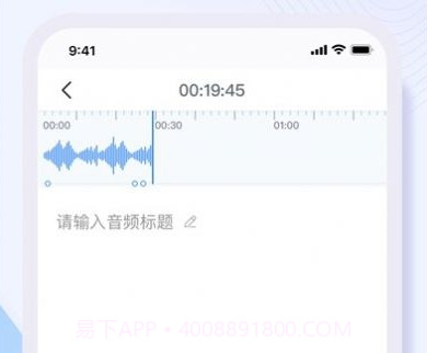 悦录视频转文字v3.1.21截图