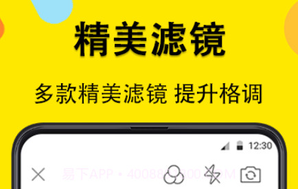 qq空间水印相机v3.8.80.21截图