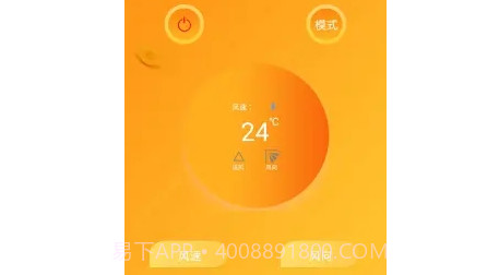 红外遥控手机版v7.0.19截图