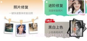 老相册修复v3.7.19截图