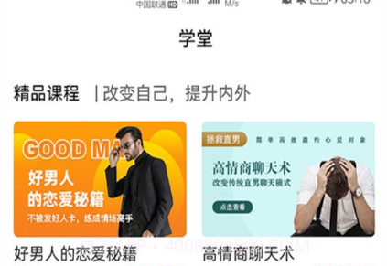 聊天话术回复助手v9.0.22截图