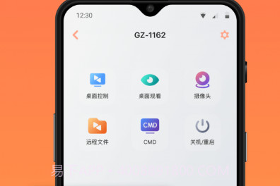 向日葵远程控制v12.1.0.49530v12.1.0.15截图