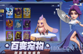 代号塔防v1.19截图