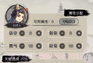 文字修真传v1.15截图