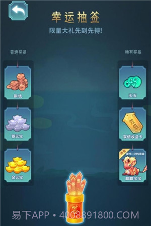 女帝成长计划无敌版v1.0.17截图