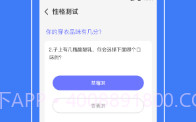 MBTI心理咨询V4.1.17截图
