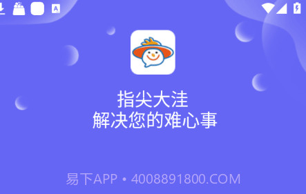 指尖大洼v1.1.22截图