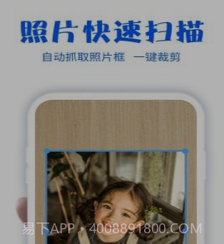 照片扫描仪专家v4.9.24截图