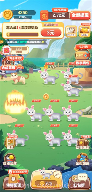 快乐猪猪喜得红包1.15截图