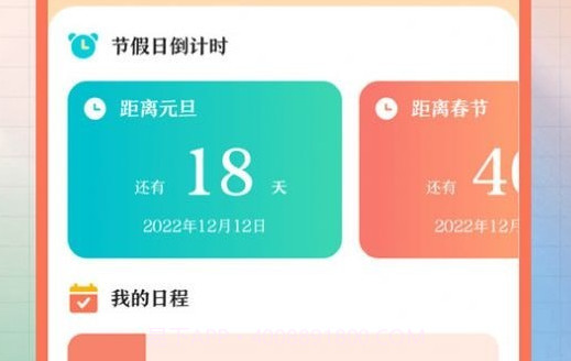 365农历老黄历v2.2.17截图