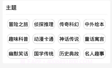 兔故事v1.13截图