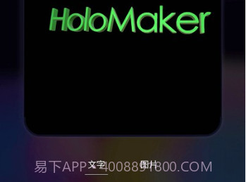 全息视频制作(全息视频自定义)V1.0.2 安卓免费版v1.0.17截图