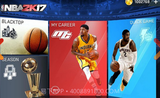 NBA2K17中文版v0.0.17截图