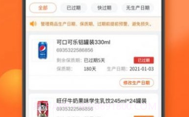 如意门店助手V1.2.23截图