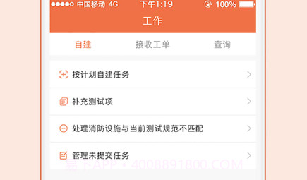 小蜜蜂消防V2.2.15截图