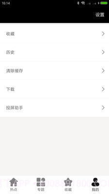 17看剧3.29.19截图