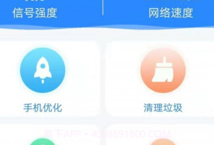 惠泽全能WiFi管家v1.8.19截图
