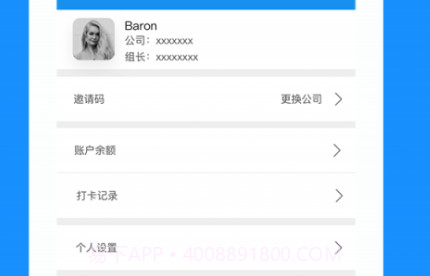掌上云勤v1.0.21截图