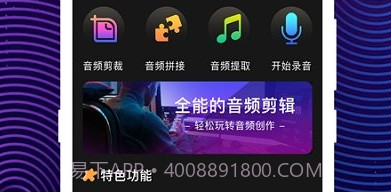完美大师音乐制作v4.14.19截图