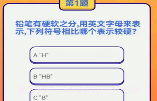 天才答人v0.17截图