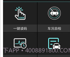 OBD助手v1.5.13截图