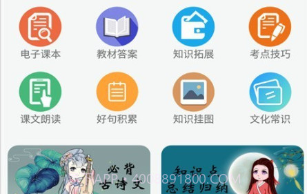 七年级上册语文辅导v2.8.24截图