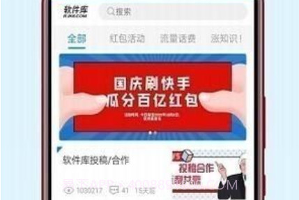 牛哥软件库v1.19截图