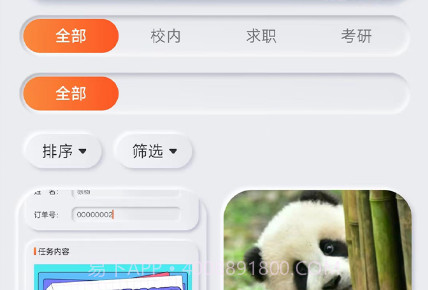 锦鲤宇宙v3.8.20截图