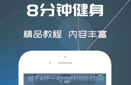 8分钟健身教程v1.20截图