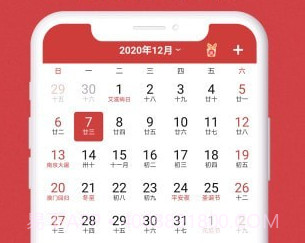 富贵万年历v1.8.15截图