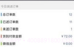 帮帮闪送v1.21截图