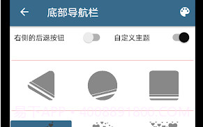 底部上滑导航栏V1.2.15截图