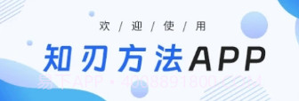 知刃方法v1.0.16截图
