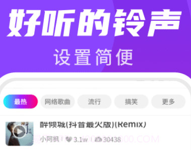 樱桃超炫来电秀v1.0.21截图