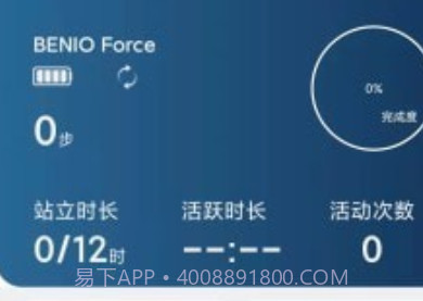 笨鸟运动v1.0.19截图