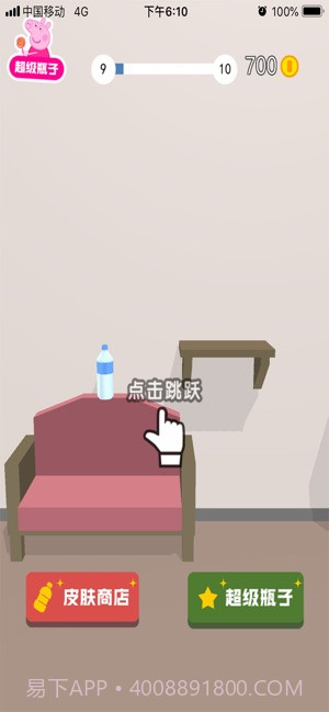 瓶子翻一翻3D1.13截图