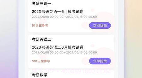 牛考点v1.0.19截图