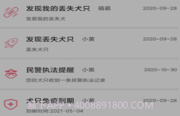 趣养犬v1.0.24截图