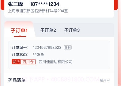 诊宝倍医药平台V3.6.19截图