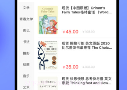 中图云书房v1.0.23截图