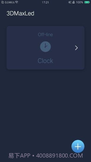 3DMaxLedv1.7.12截图