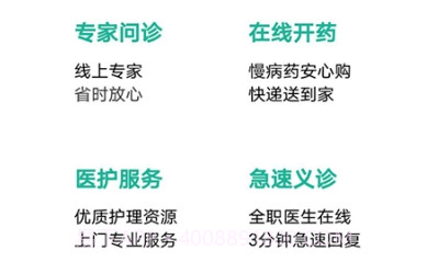 宝石花大健康V2.14截图