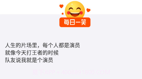 好好充电优化v1.22截图