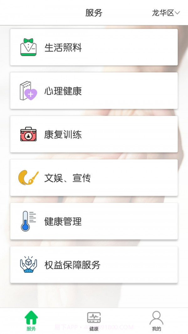 青未了v2.4.23截图