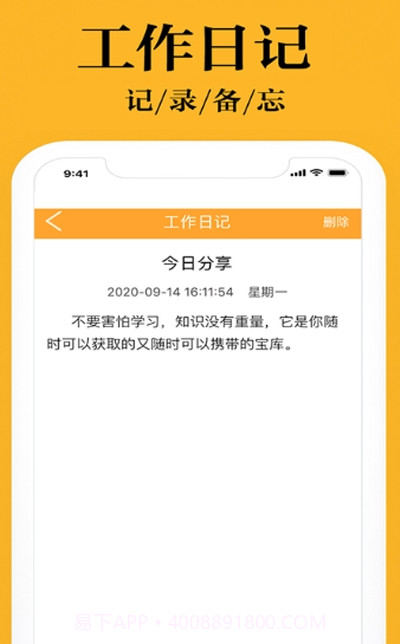 日常小管家v1.0.3.22截图