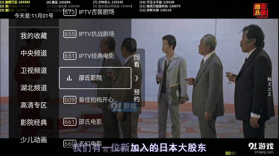 秒看电视app正式版TV版7.1.7截图