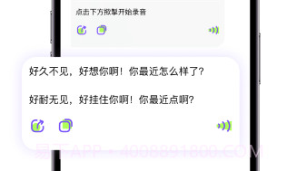 粤语翻译器v1.0.17截图