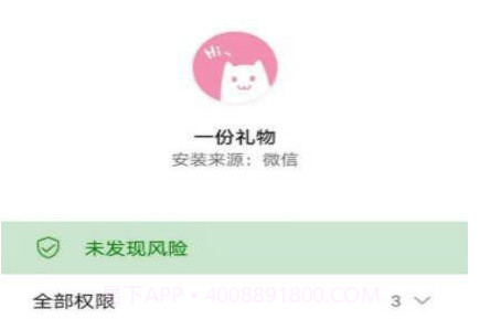 o泡果奶病毒v1.16截图