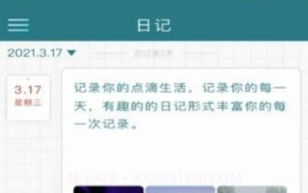 番茄规划社区v2.0.20截图