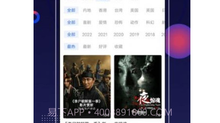 乔治影院电视版v2.9.21截图